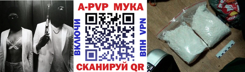 hydra вход  сайты даркнета как зайти  A PVP Соль  наркотики  Рыбинск 