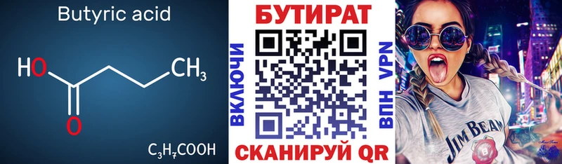 kraken вход  Рыбинск  Бутират BDO 