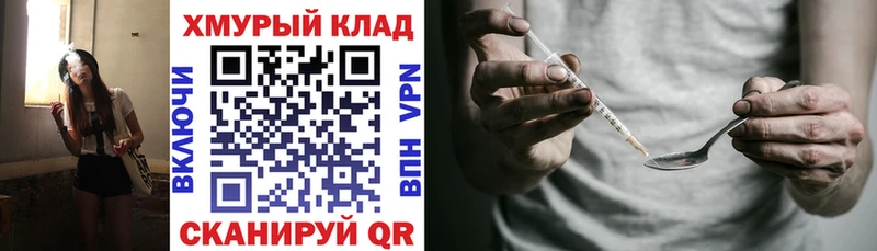 ГЕРОИН VHQ  Рыбинск 