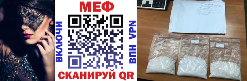 МЕФ кристаллы Рыбинск