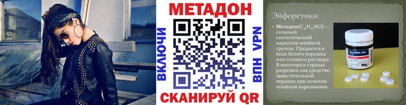 Метадон кристалл  блэк спрут рабочий сайт  Рыбинск 